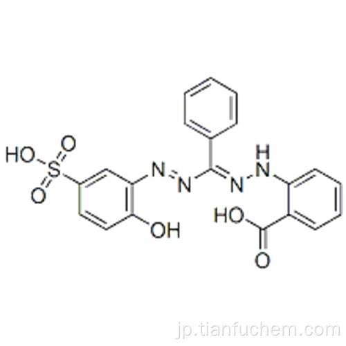 ジンコンCAS 62625-22-3